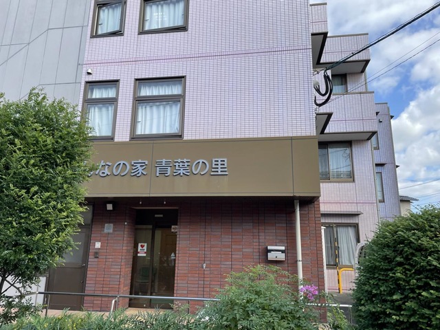 グループホーム　青葉の里 施設外観