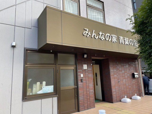 グループホーム　青葉の里 施設外観