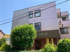 グループホーム　青葉の里