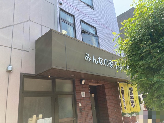 グループホーム　青葉の里