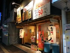 や台ずし　倉敷駅前町2号店