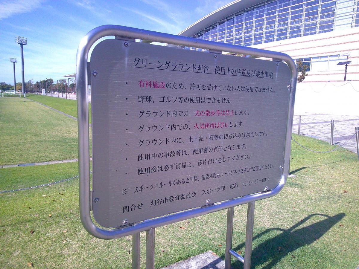 利用案内板