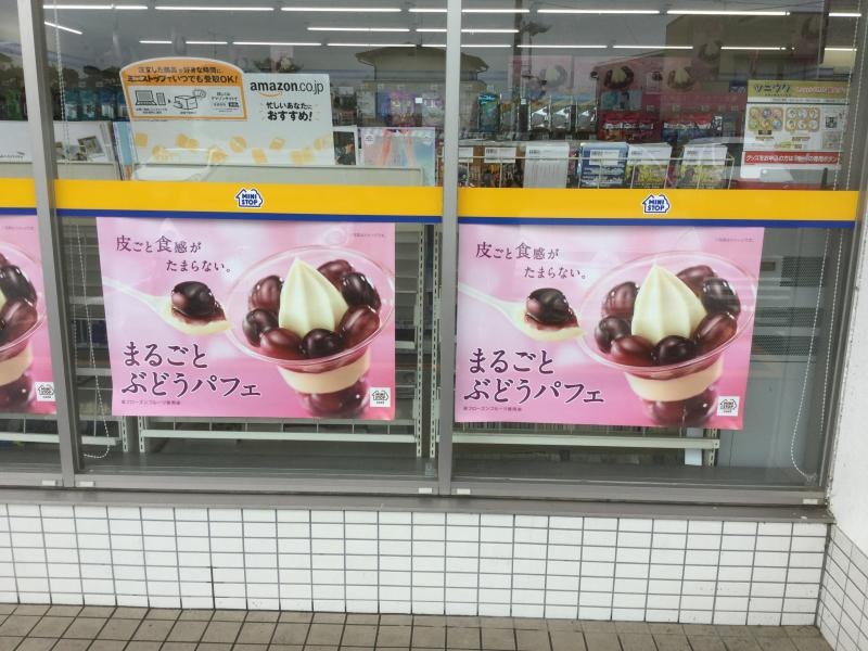 ミニストップのソフト