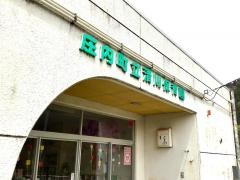 清川保育園