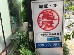 ホテル亀屋