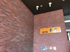 ホテル亀屋