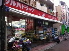 ツルハドラッグ　梅屋敷店