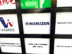 丸善お茶の水店