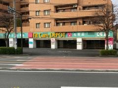 フィットケア・デポ十日市場店