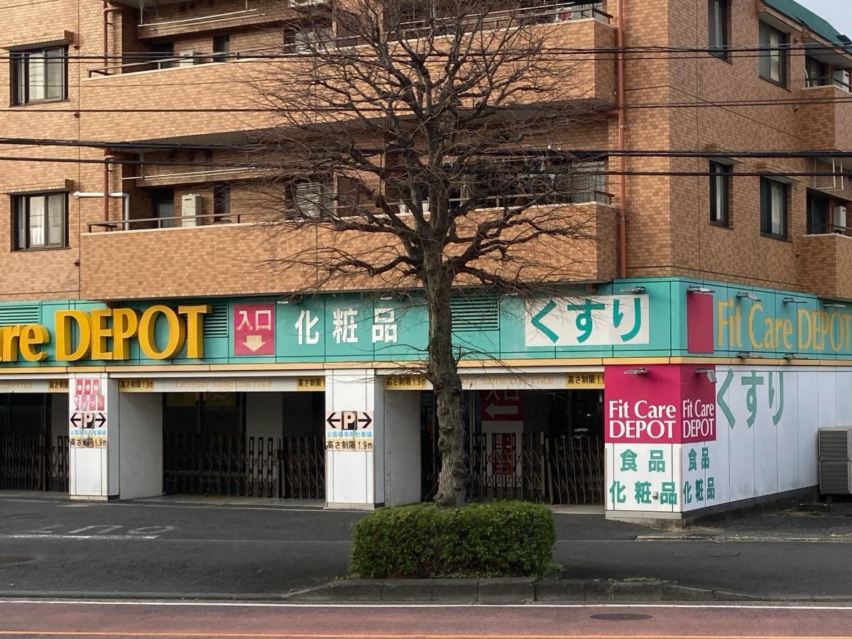 フィットケア・デポ十日市場店