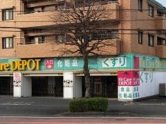 フィットケア・デポ十日市場店