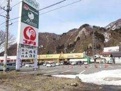 ショッピングセンターのぐち湯沢ハーツ店