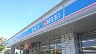 ローソン　清水春日町二丁目店