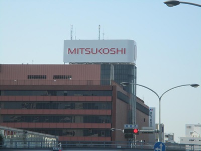 エンタメール 三越映画劇場 名古屋市千種区星が丘元町