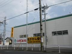 スギ薬局　井ヶ谷店
