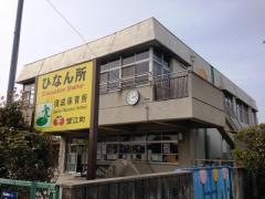 須成保育所