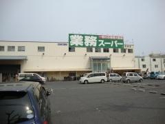 業務スーパー　平野店