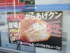 ローソン 上郡神明寺店