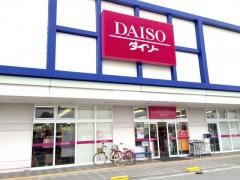 ザ・ダイソー　イオンタウン田主丸ショッピングセンター店
