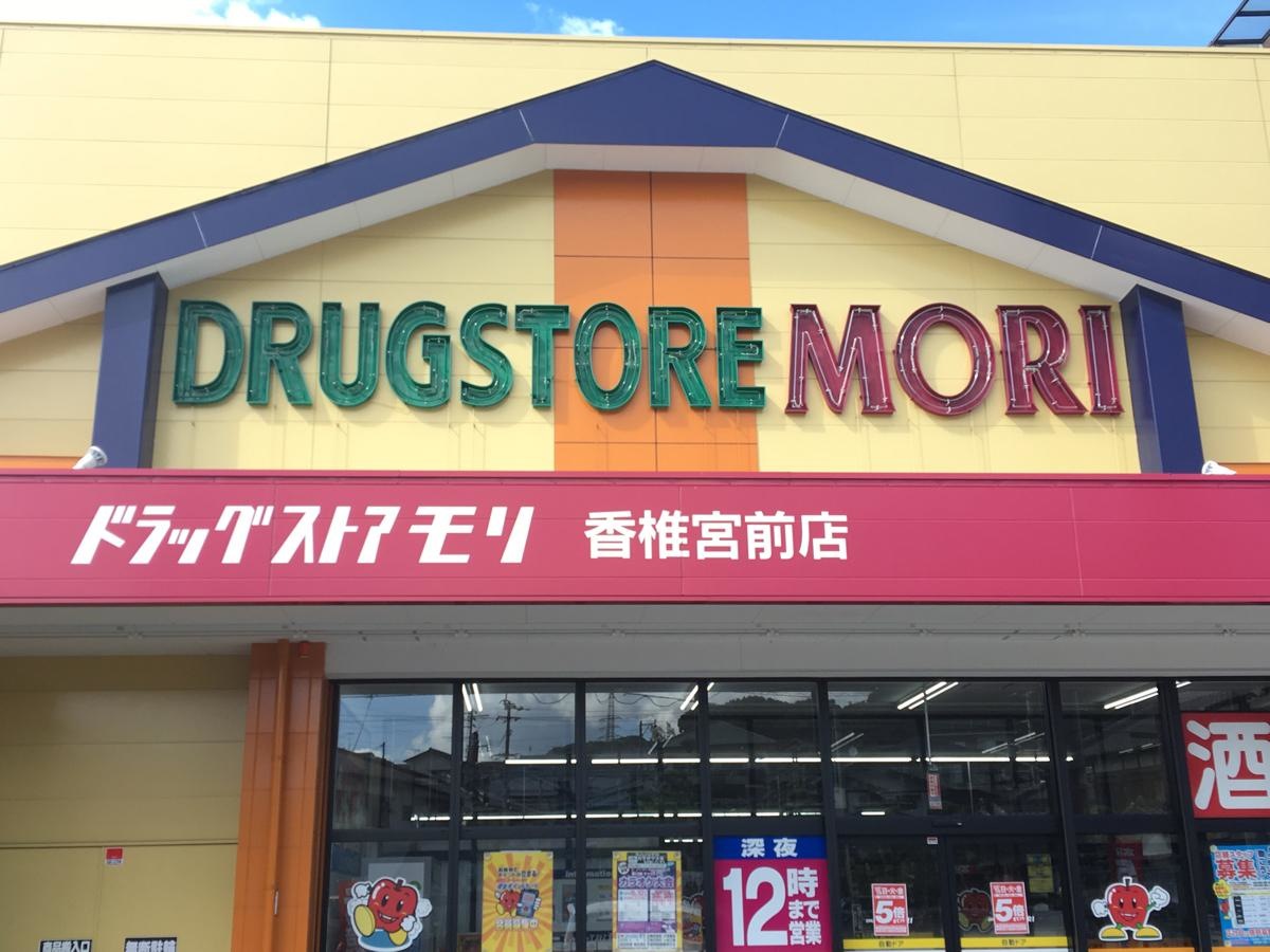 ドラッグストア