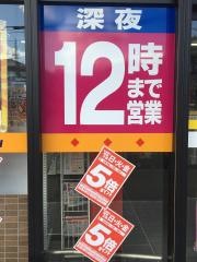 ドラッグストアモリ　香椎宮前店