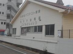 光の子幼稚園
