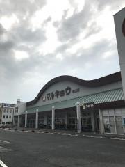 マルキョウ帯山店