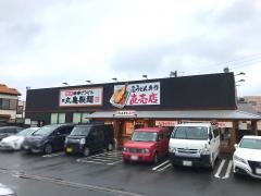丸亀製麺　川崎多摩店