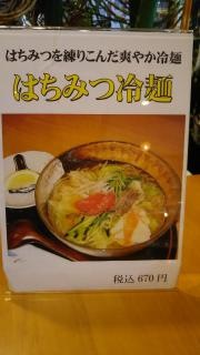 ジェラートワン