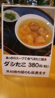 ジェラートワン
