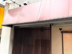 とんかつ・かわみ