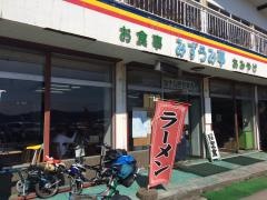 勝田屋みずうみ亭