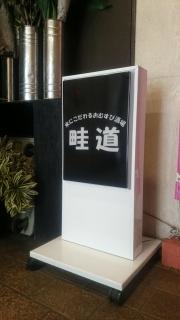 畦道