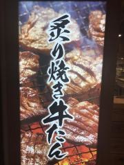 炙り牛たん万　りんくう店