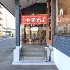 中華そばはっとり　大河原店