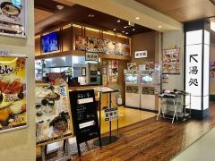 あおい亭大垣店
