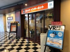 快活ＣＬＵＢ　阪急塚口駅前店