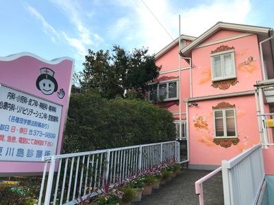 ドクターマップ 東川島診療所 横浜市保土ケ谷区東川島町