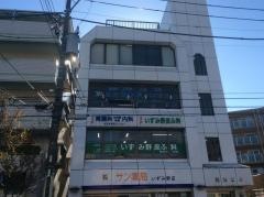 はた胃腸科クリニック