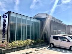 ヒガシ整形外科クリニック