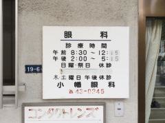 小幡眼科医院