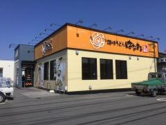 はなまるうどん　宇都宮大曽店