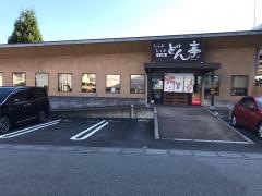 しゃぶしゃぶどん亭さいたま与野店
