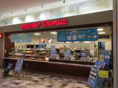 ミスタードーナツ　アリオ橋本ショップ