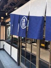 サガミ　松葉公園店