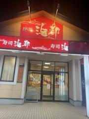 寿司海都出雲ドーム店