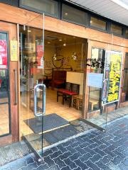 天下第一守口店