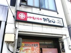 いか焼き・みなせん