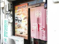 いか焼き・みなせん