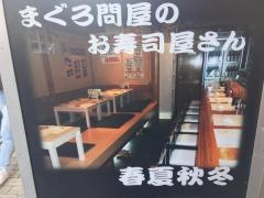 春夏秋冬渋谷店